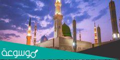 كم تساوي الصلاة في المسجد النبوي