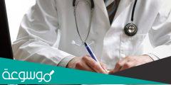 كم راتب الطبيب العام في السعودية