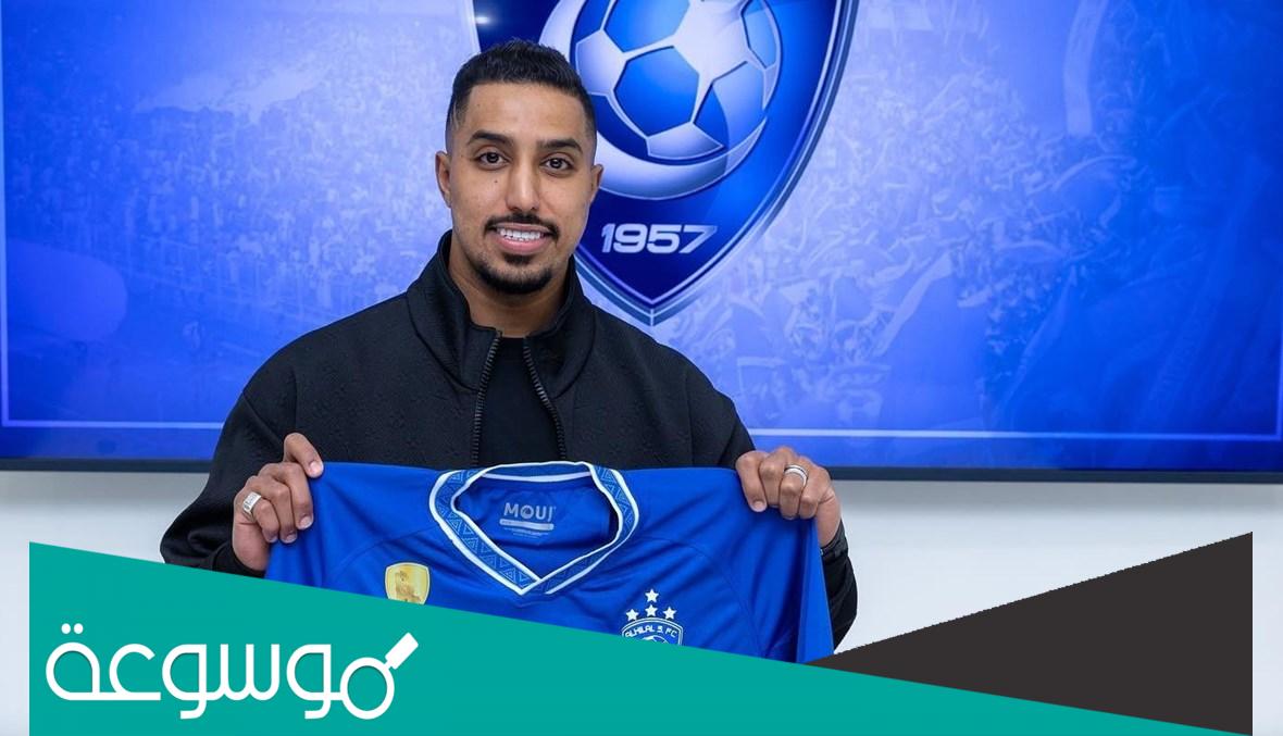 كم راتب سالم الدوسري مع الهلال
