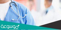 كم راتب طبيب الامتياز 1443 السعودية