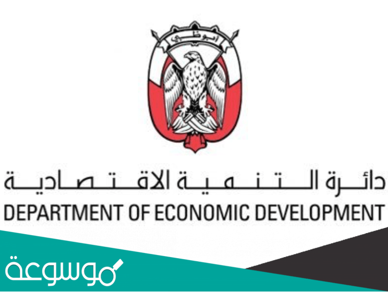 كم رسوم استخراج رخصة تجارية في أبوظبي