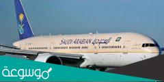 كم سعر الوزن الزائد على الخطوط السعودية 2022