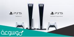 كم سعر بلايستيشن 5 في السعودية 2022