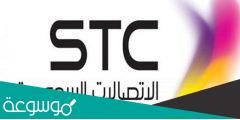كم سعر سهم الاتصالات السعودية