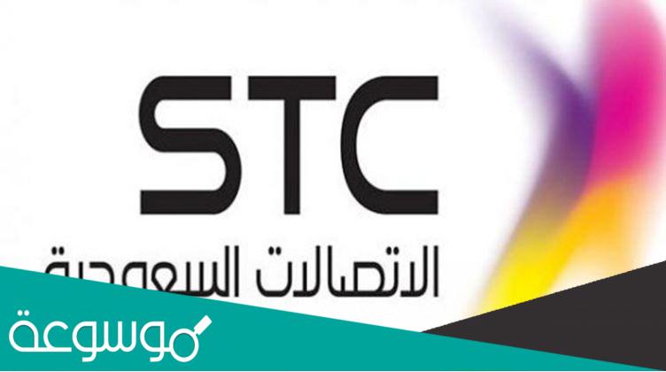 كم سعر سهم الاتصالات السعودية
