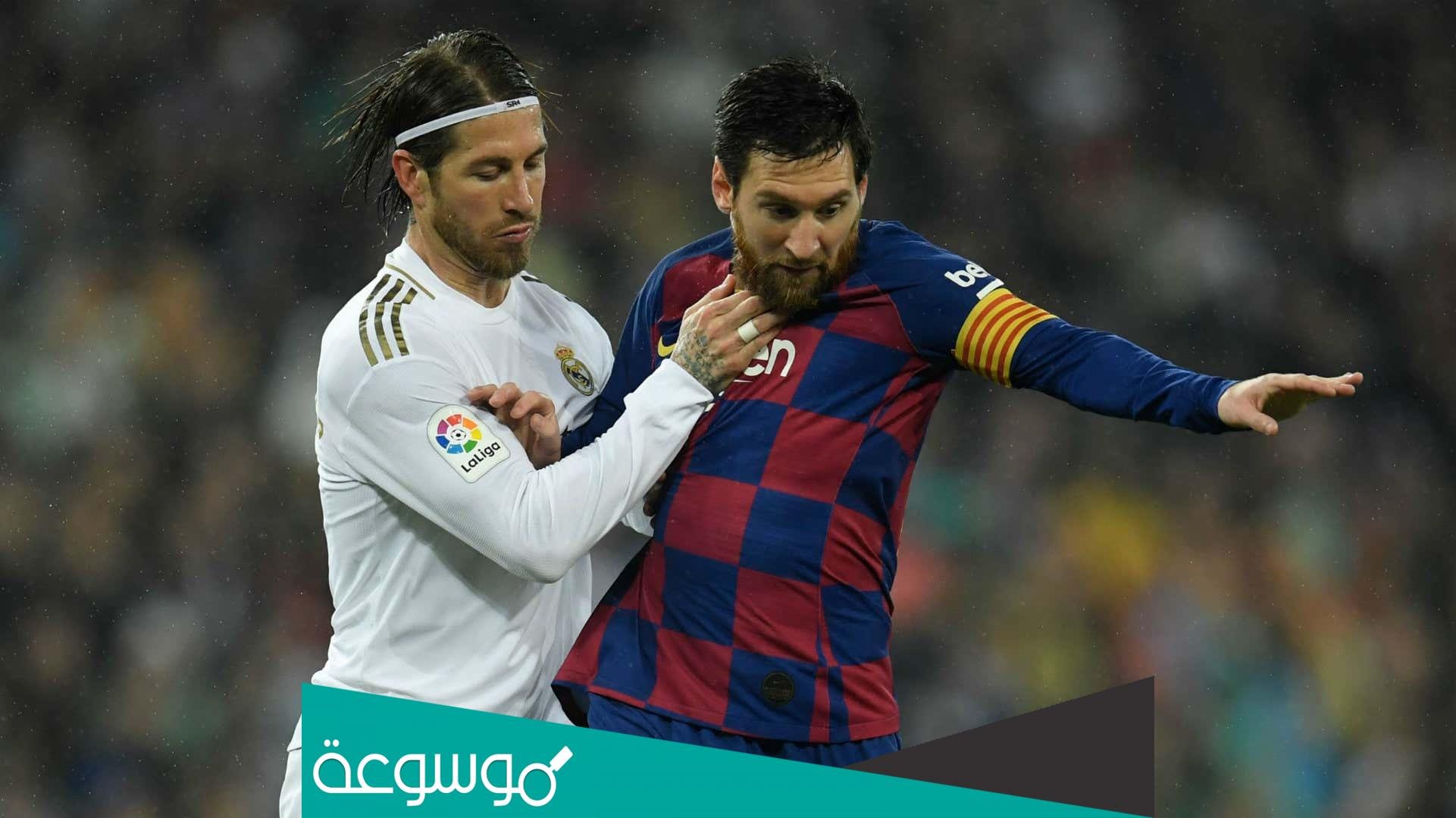 كم عدد بطولات ريال مدريد وبرشلونة