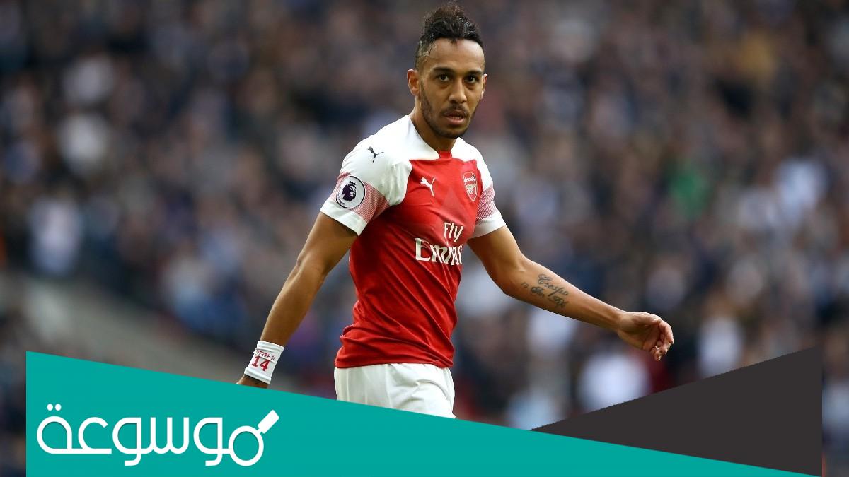 كم عمر اللاعب اوباميانغ