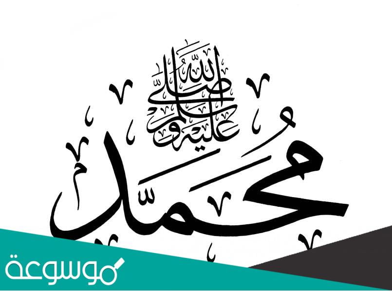 كم كان عمر النبي حين بعث