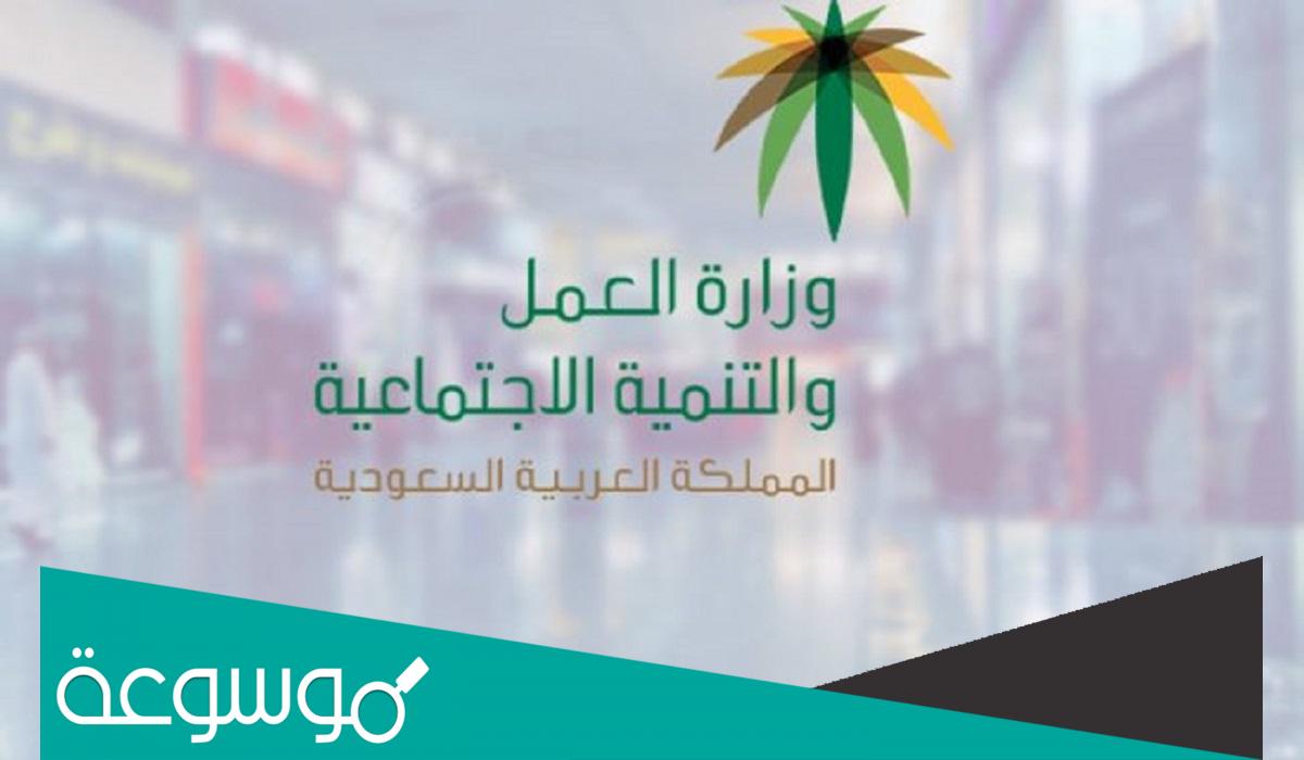 كم مدة اجازة وفاة الجد في السعودية 1443