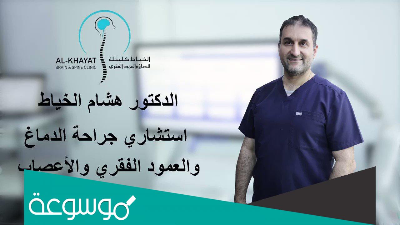 كم مهر حليمه بولند زوجة هشام الخياط