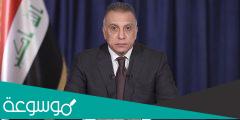 كم يبلغ راتب رئيس الوزراء العراقي