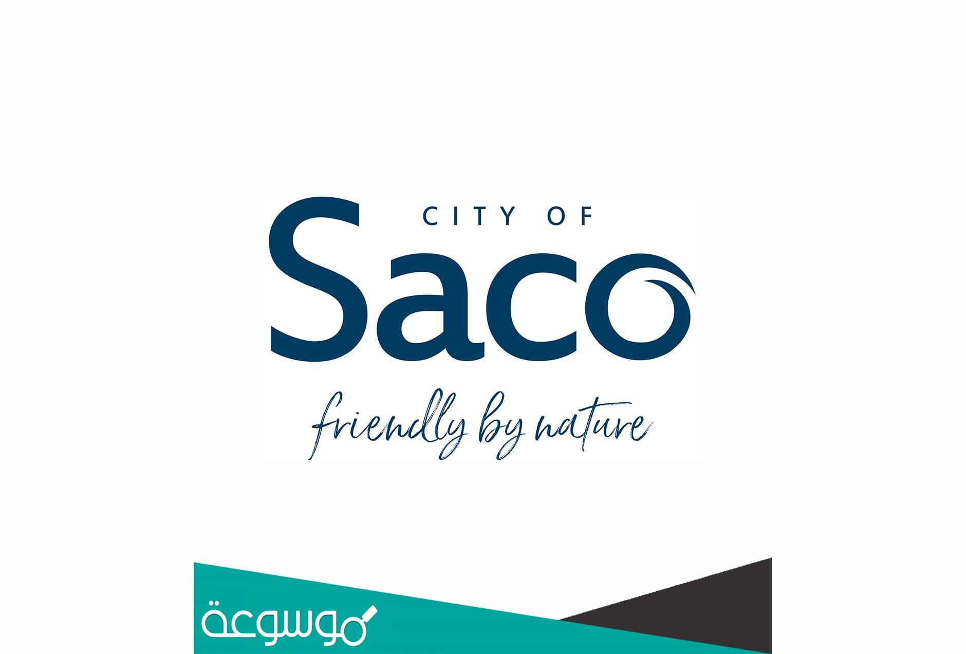 كود خصم ساكو 2022