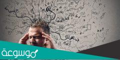 كيف اتخلص من التفكير الزائد بشخص ؟