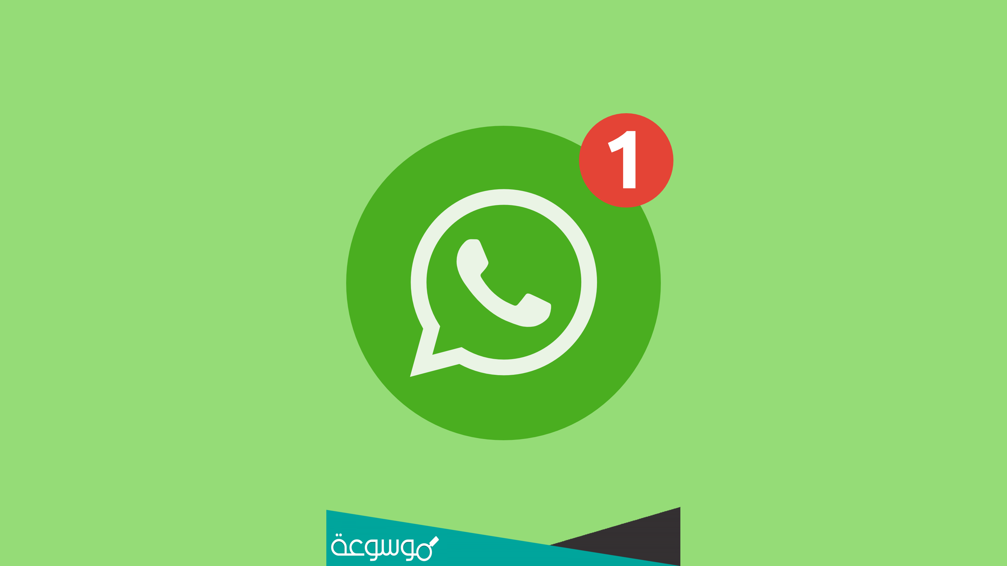 كيف استخدم الواتس بدون انترنت على الجوال