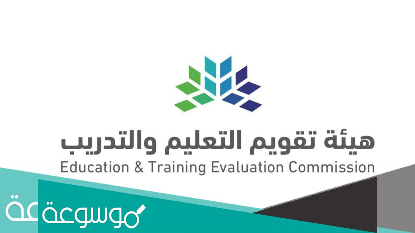 كيف اسجل في اختبار الرخصة المهنية للمعلمين 1443؟