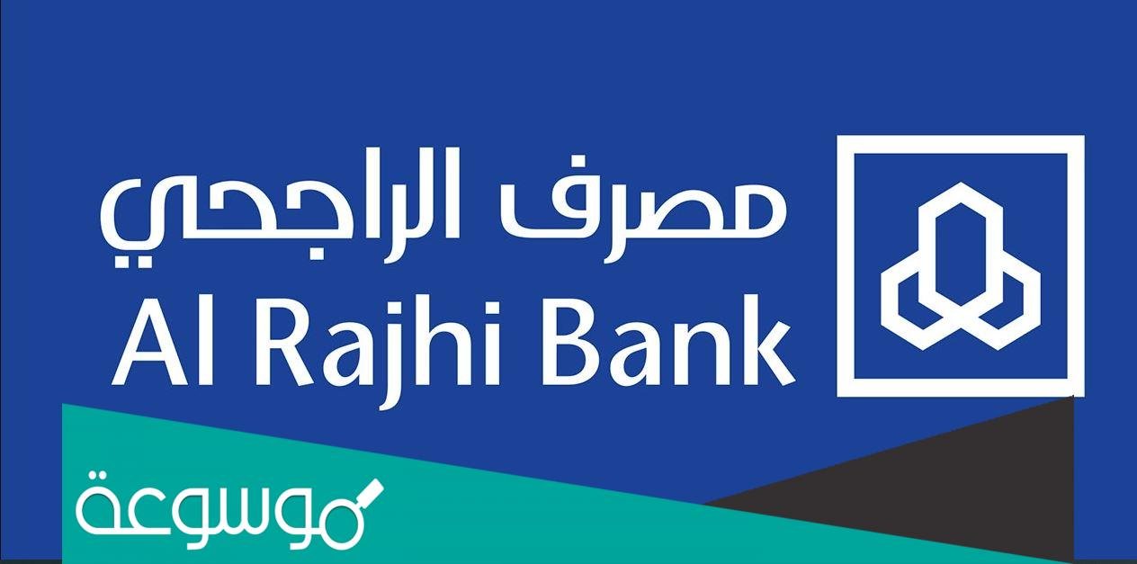 كيف اطلع كشف حساب من تطبيق الراجحي