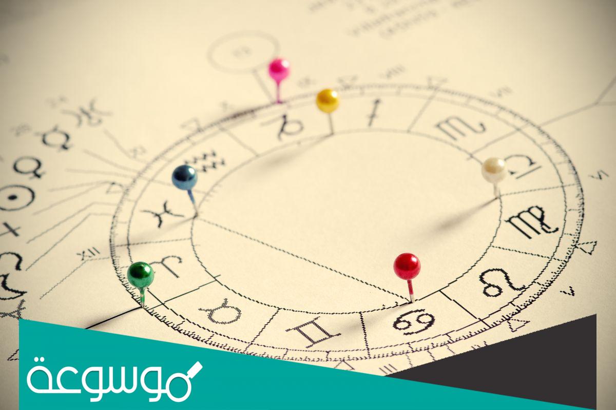 كيف اعرف الطالع حق برجي
