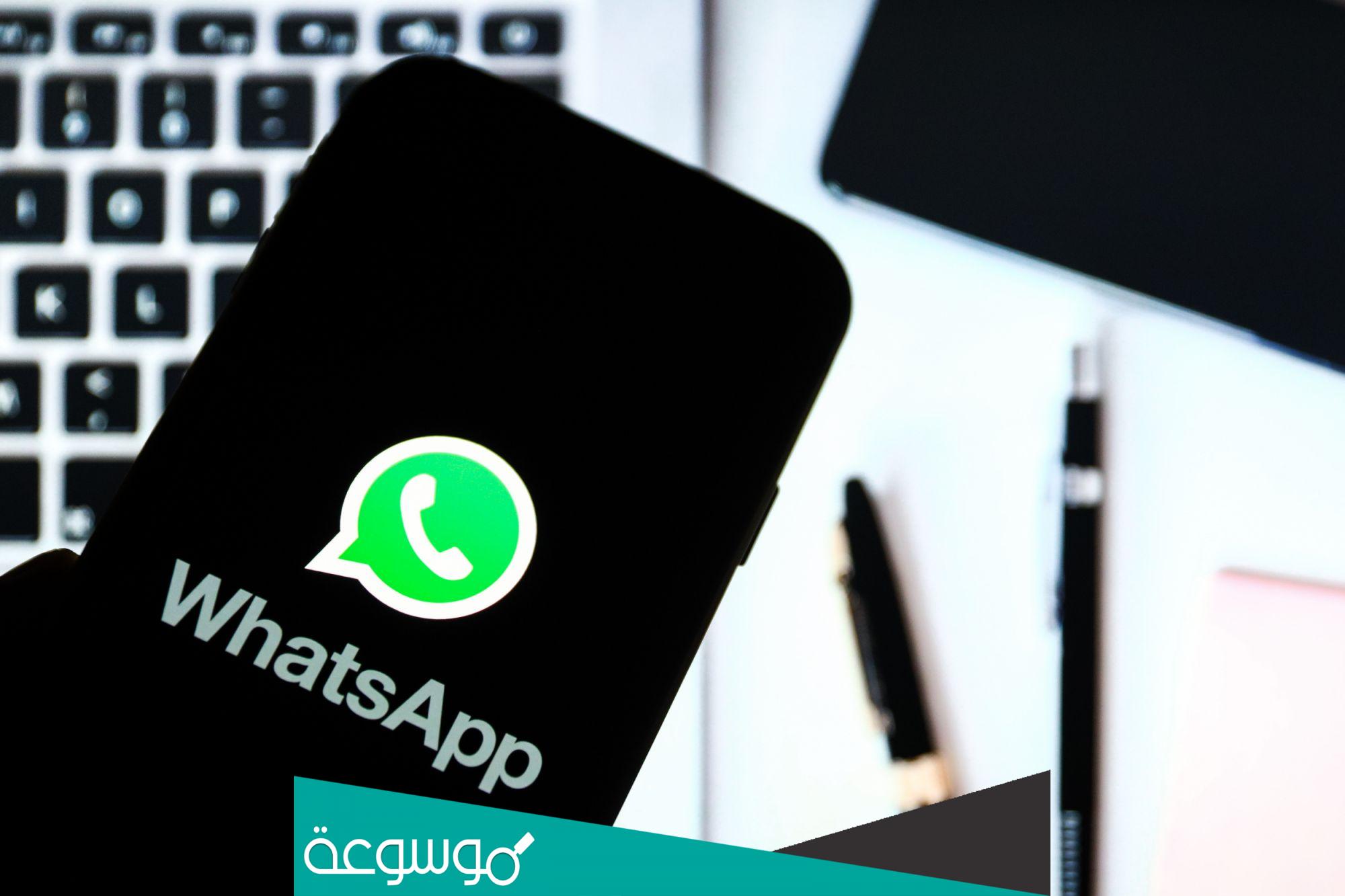 كيف اعرف من شاف ستوري الواتس اب وهو عامل اخفاء