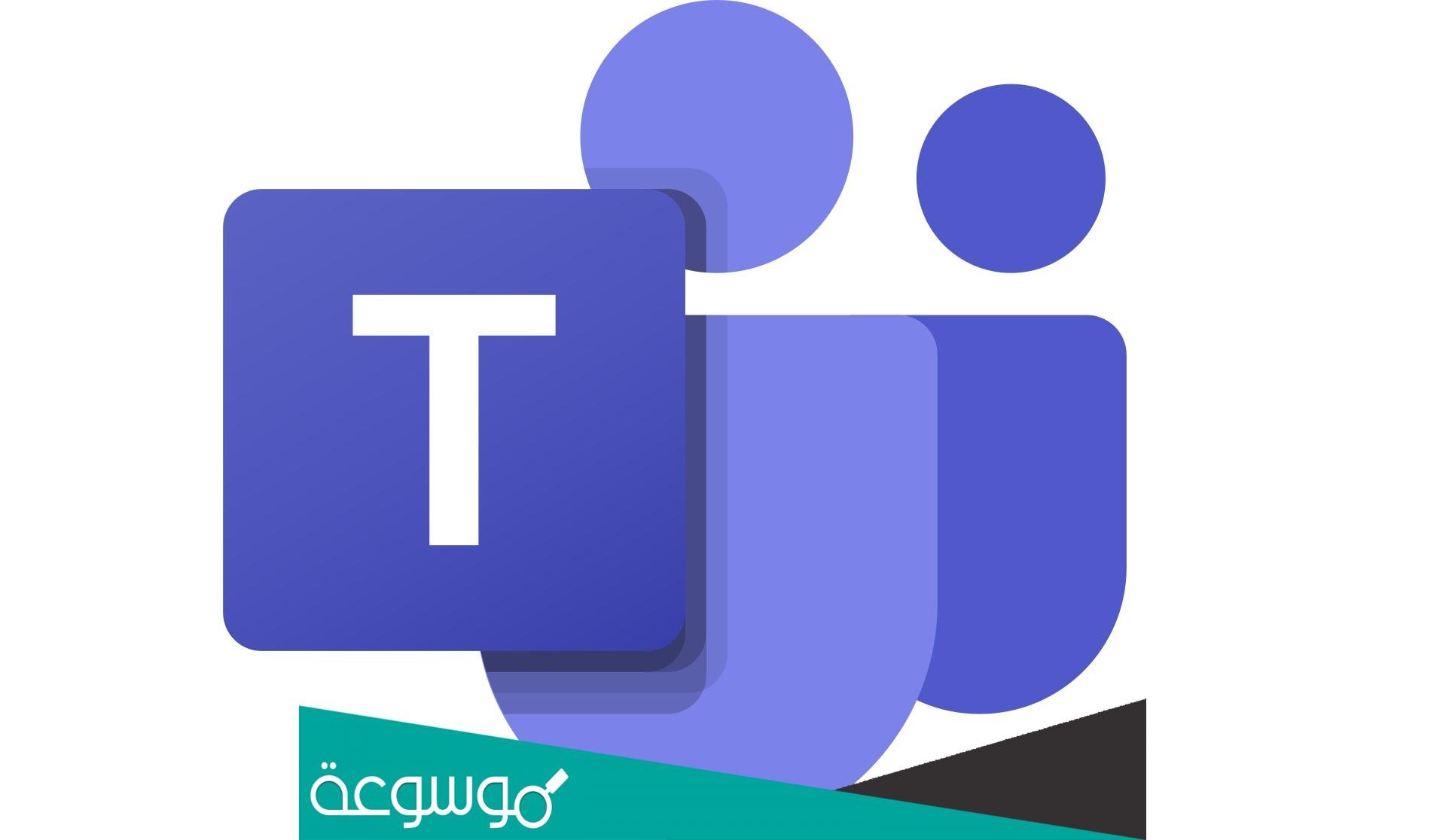 كيف اغير صورتي في التيمز التحديث الجديد