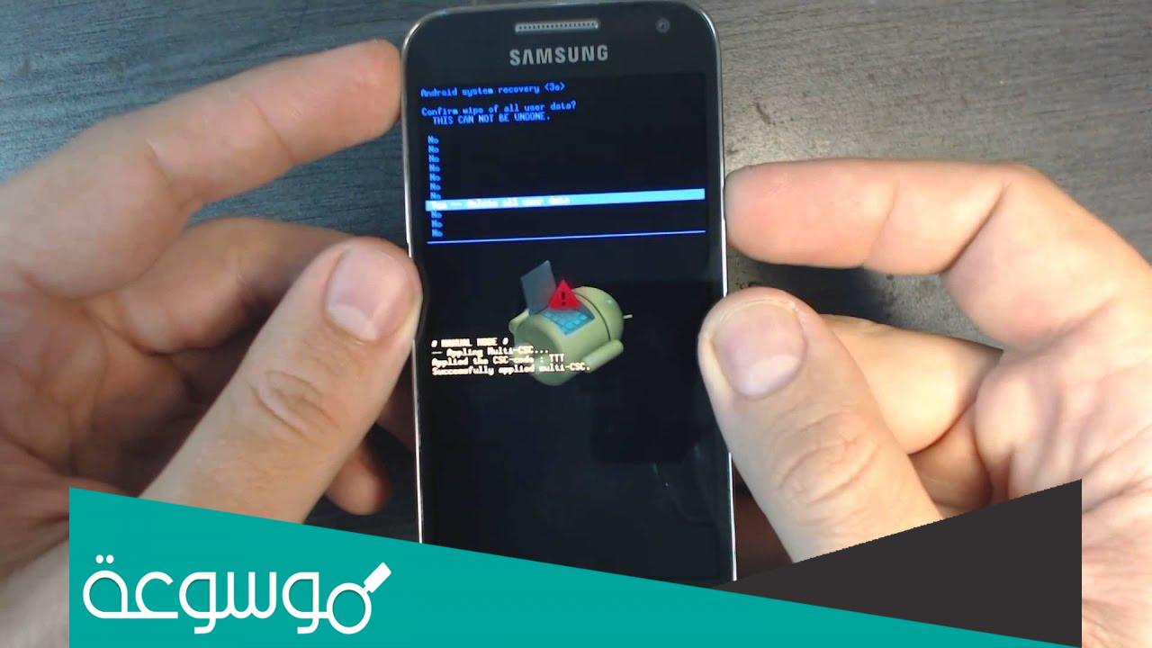 كيف افرمت الجوال بسهولة