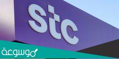 كيف اكلم موظف stc من موبايلي ؟
