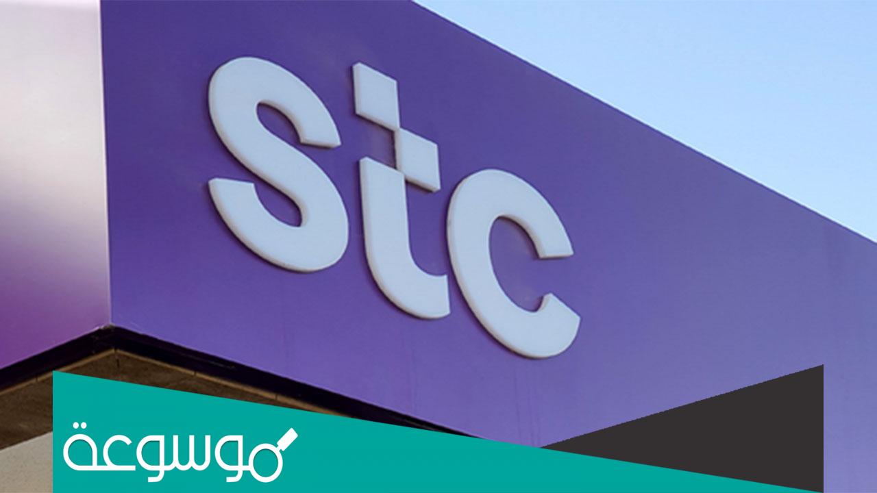 كيف اكلم موظف stc من موبايلي ؟