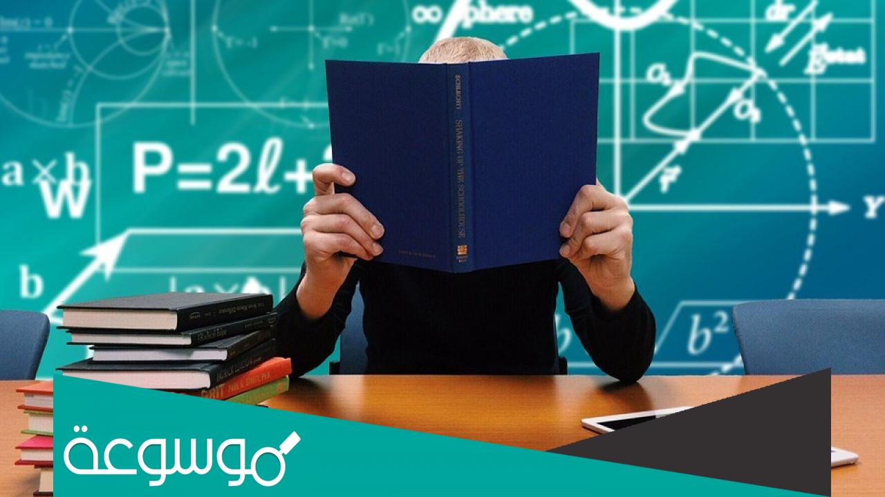 كيف تكون مجتهدا في الصف