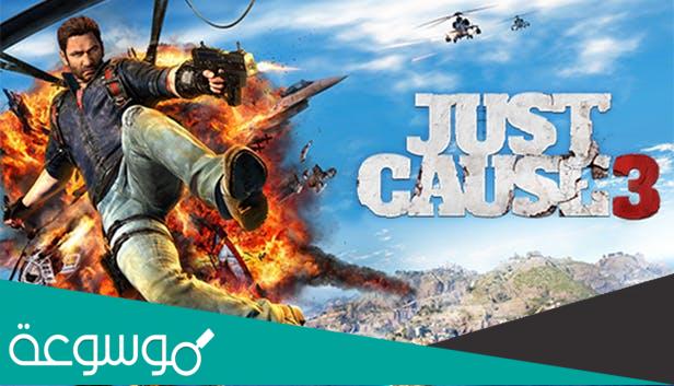 كيفية احمل لعبة جست كوز 3 للكمبيوتر الضعيف