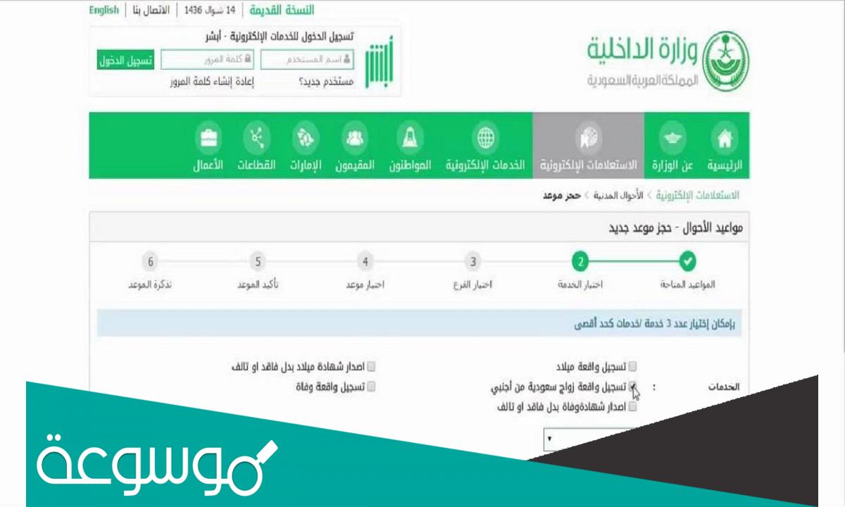 كيفية استخراج شهادة وفاة سعودية