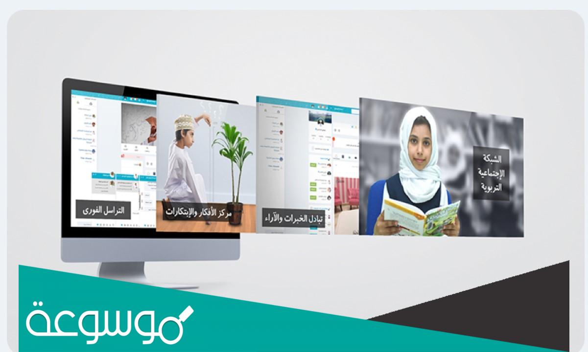 كيفية الحصول على اسم المستخدم وكلمة المرور للبوابة التعليمية