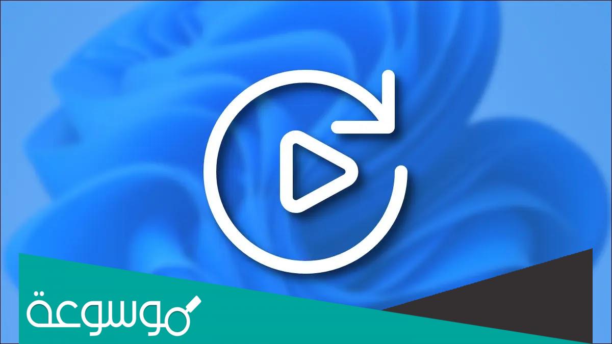 كيفية تثبيت ويندوز ميديا ​​سنتر على نظام التشغيل Windows 10