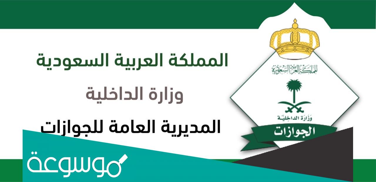 كيفية حل مشكلة نعتذر لعدم قبولك الجوازات نساء