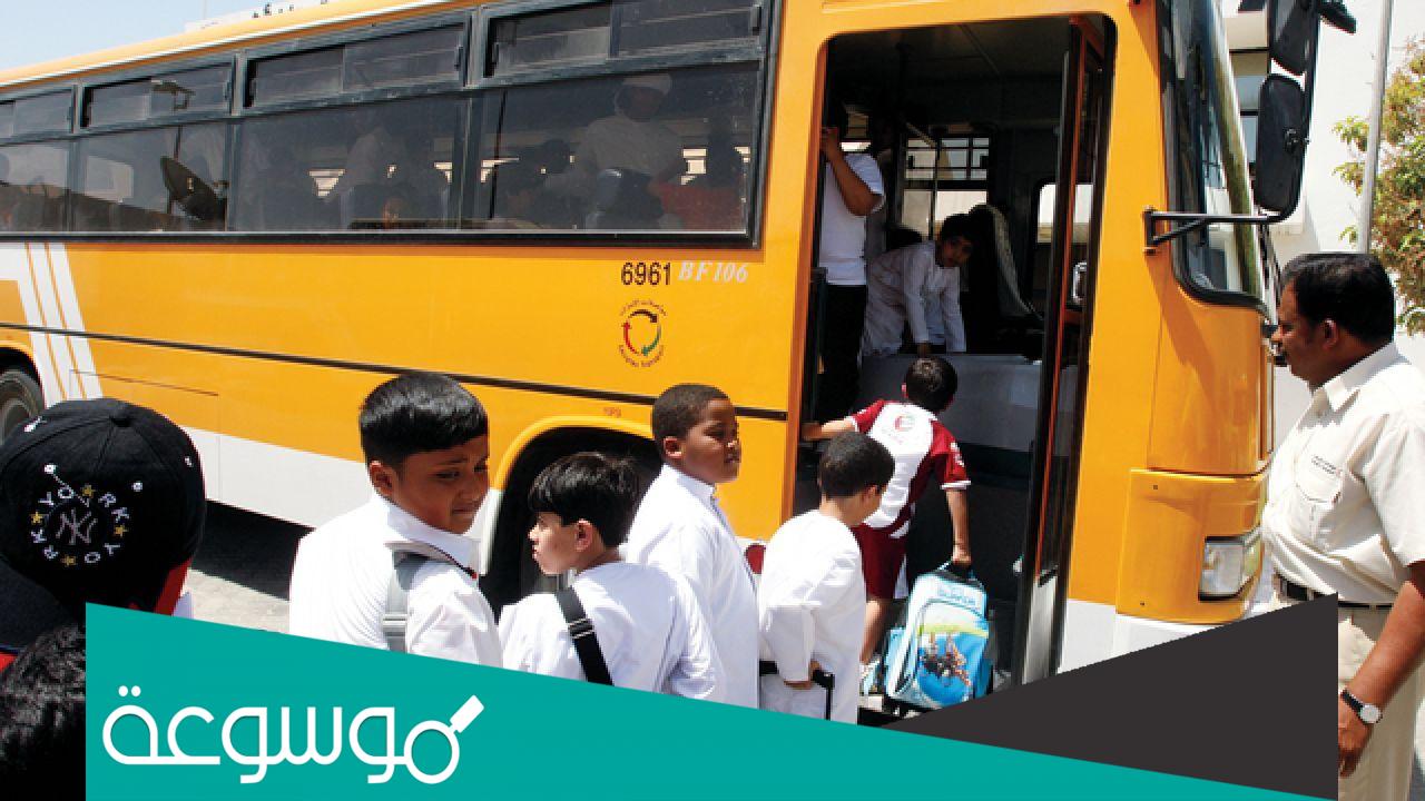 كيفية كتابة اعلان عن قيام رحلة مدرسية