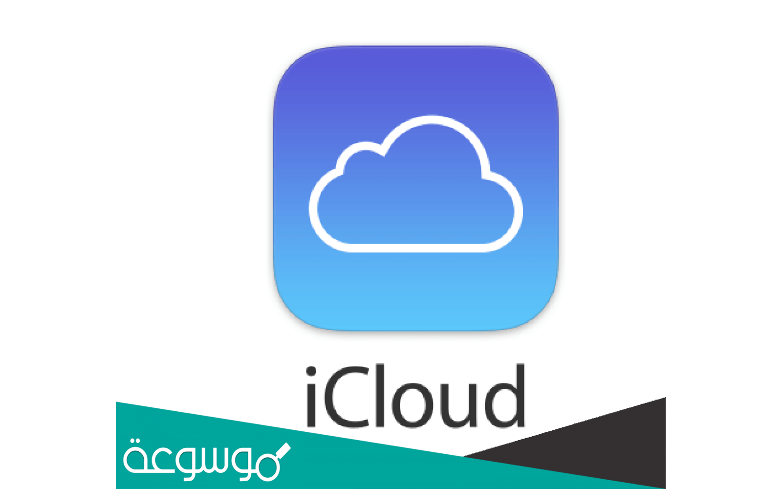 كيفية معرفة حساب icloud عن طريق imei