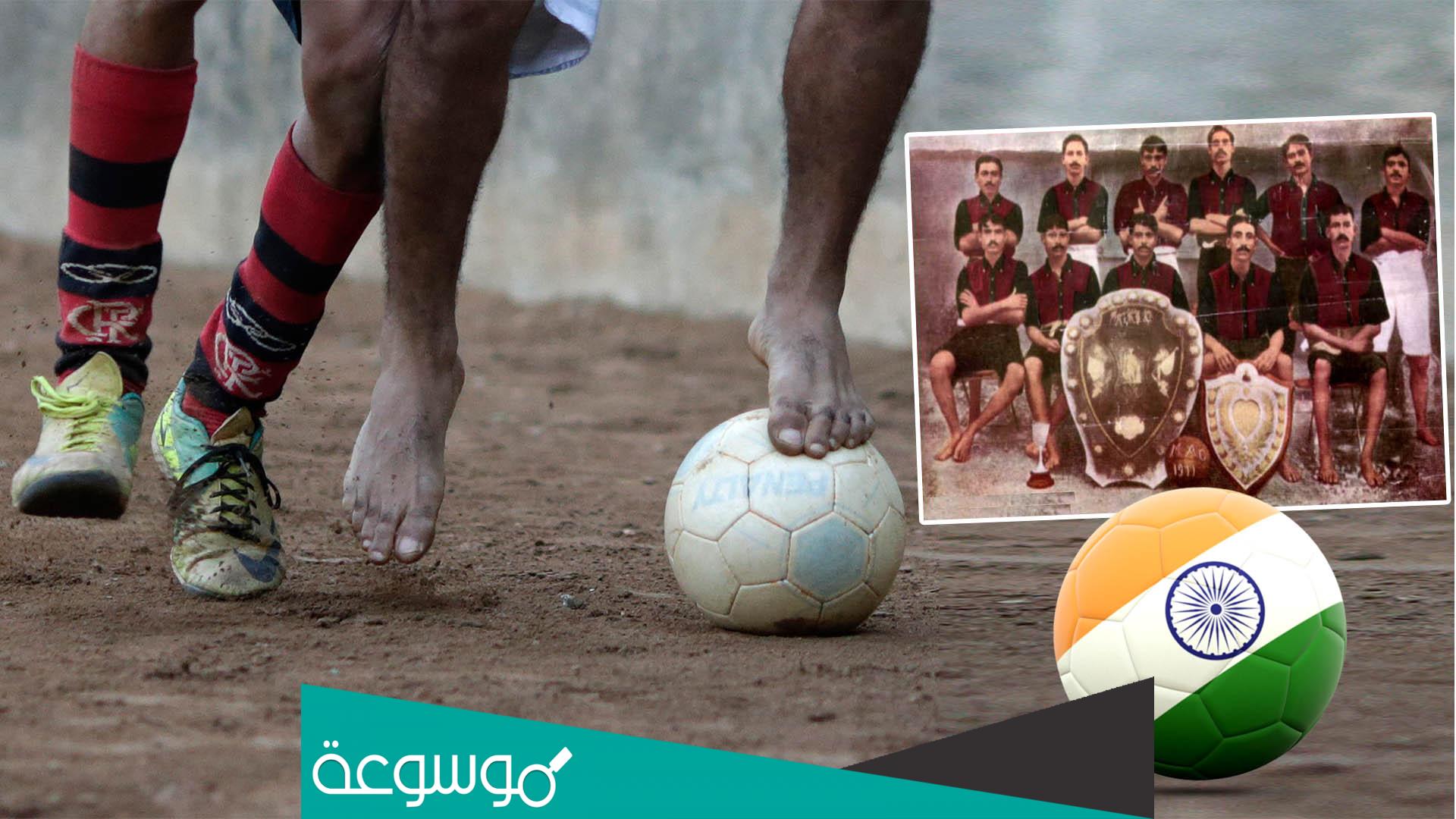 لماذا الهند لا تلعب كرة القدم