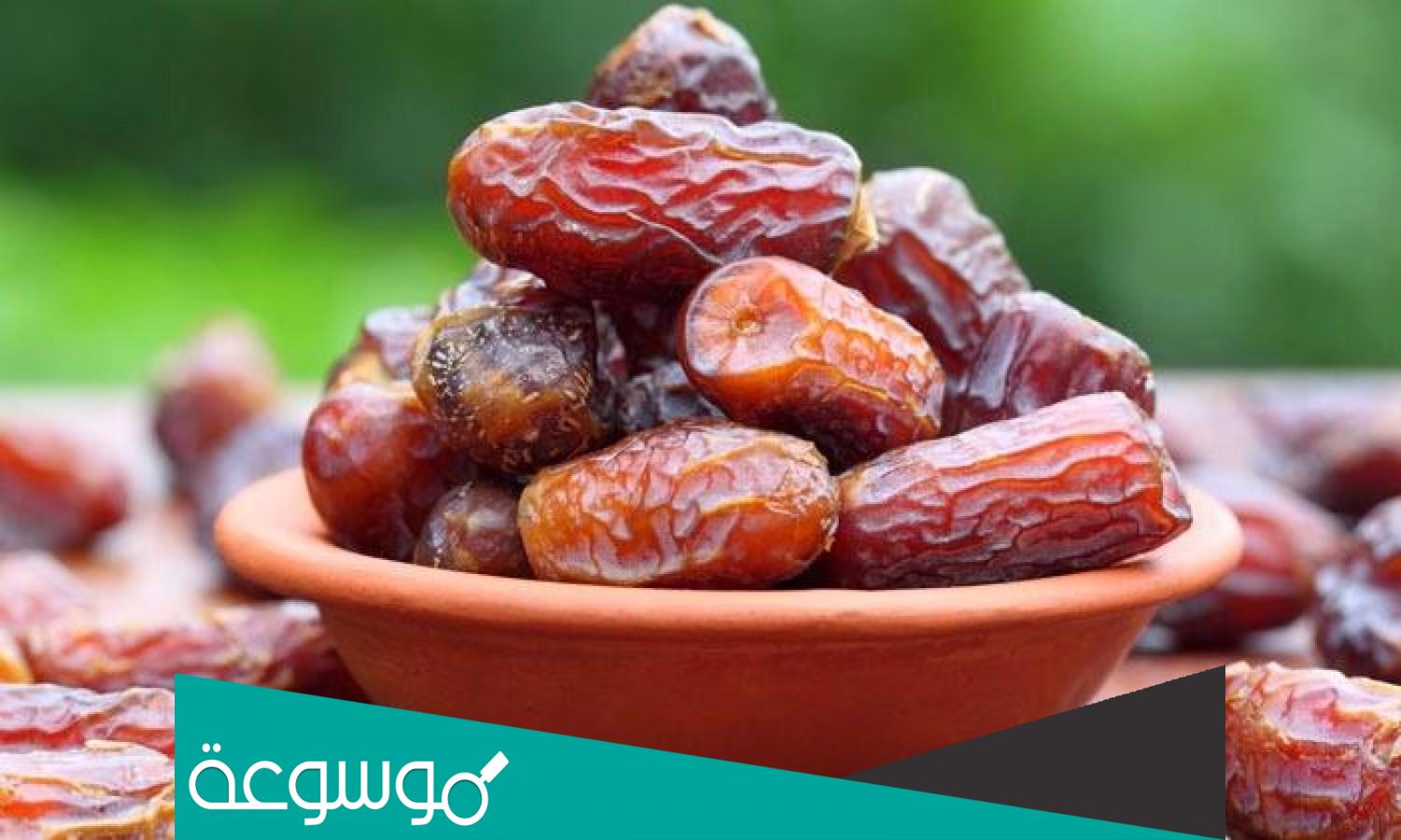 لماذا سمي التمر بالمنجم الغذائي