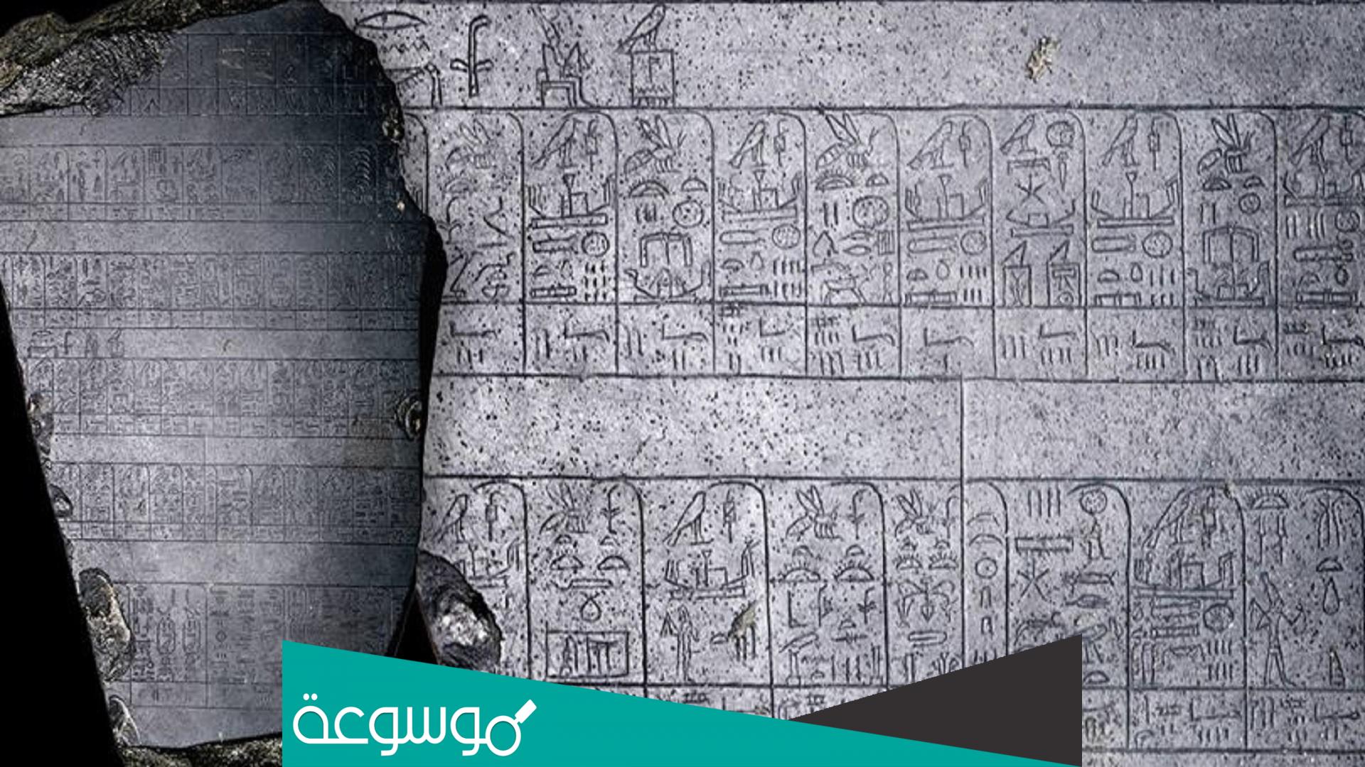 لماذا سمي حجر باليرمو بهذا الاسم