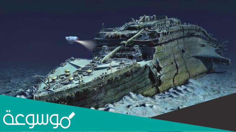 لماذا لم يخرجوا سفينة تايتنك