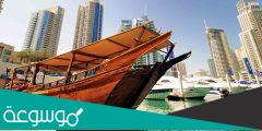 ما اسماء السفن في دولة الامارات؟