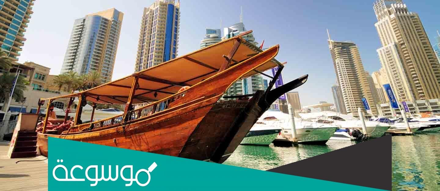 ما اسماء السفن في دولة الامارات؟