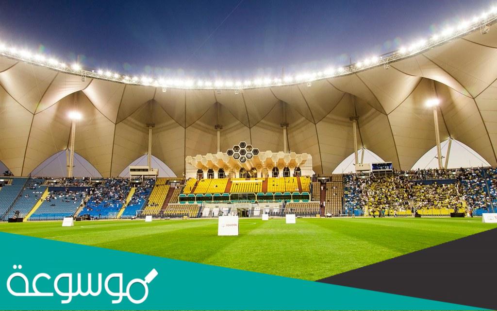 ما اكبر ملعب في السعودية