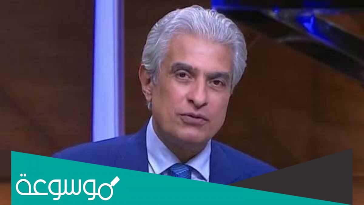 ما حقيقة وفاة وائل الابراشي بخطأ طبي