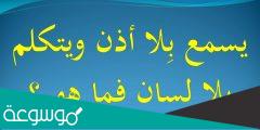 ما هو الشيء الذي يسمع بلا اذن ويتكلم بلا لسان