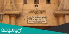 ما هو اول مسجد بنى في مصر