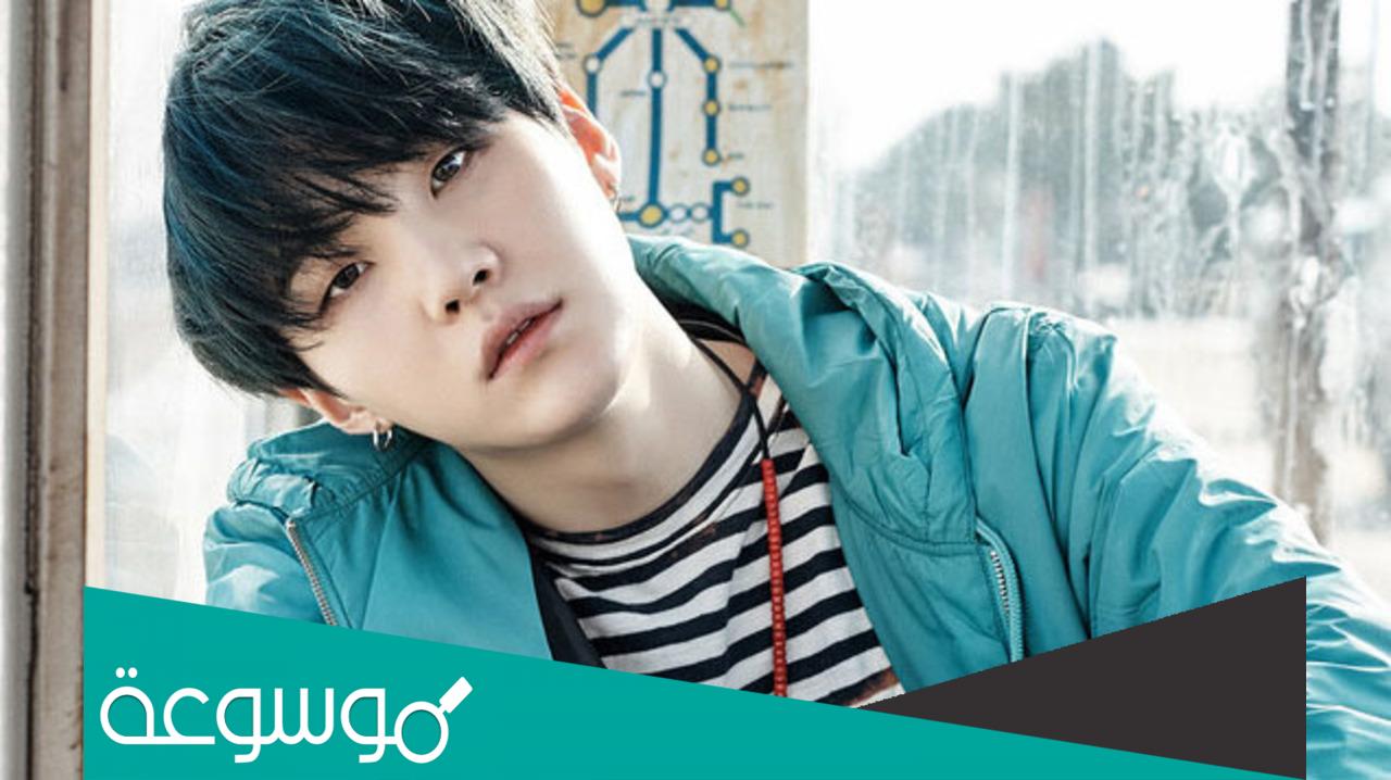 ما هو مرض شوقا suga نجم bts