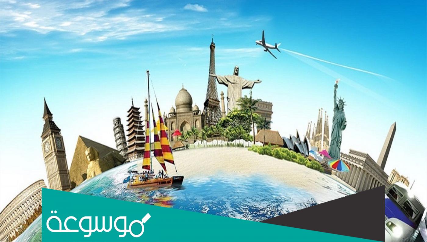 ما هي أكثر دول العالم من حيث العائدات السياحية