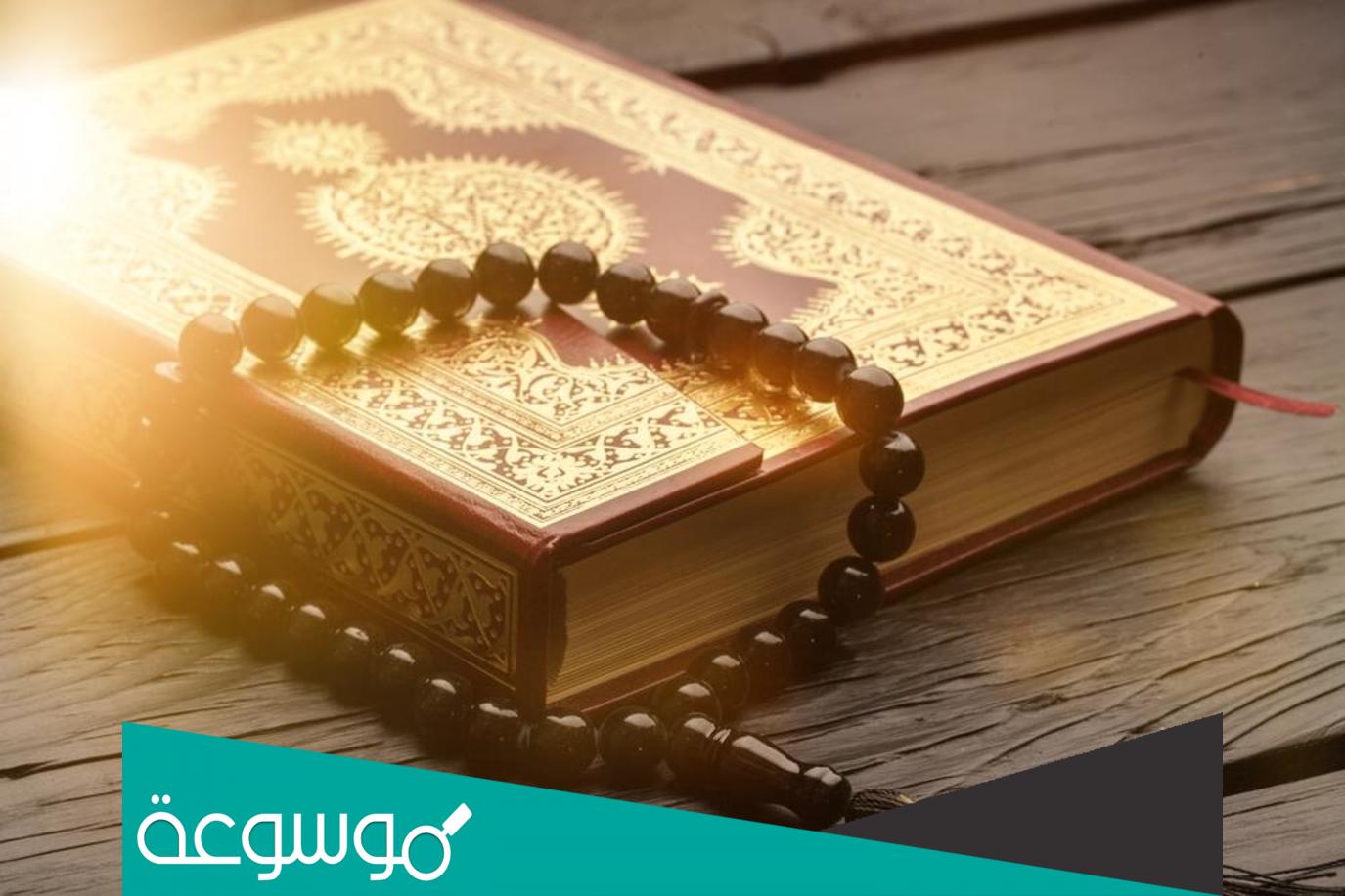 ما هي أول سورة نزلت كاملة في القرآن ؟