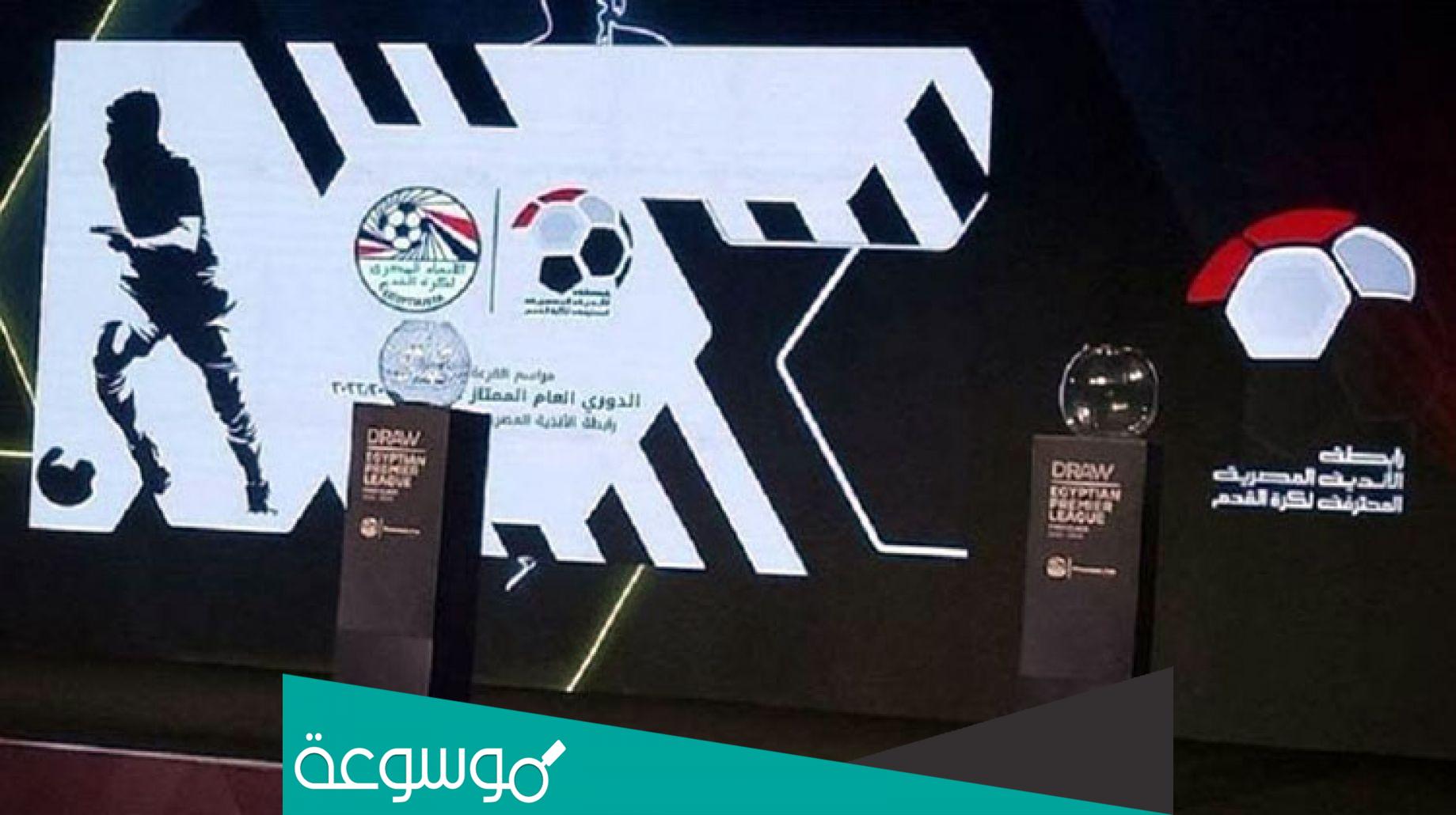 ما هي الجوائز المالية لكأس الرابطة المصرية