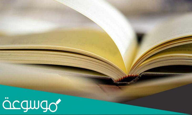 ما هي قيمة مؤلف ظاهرة الشعر الحديث