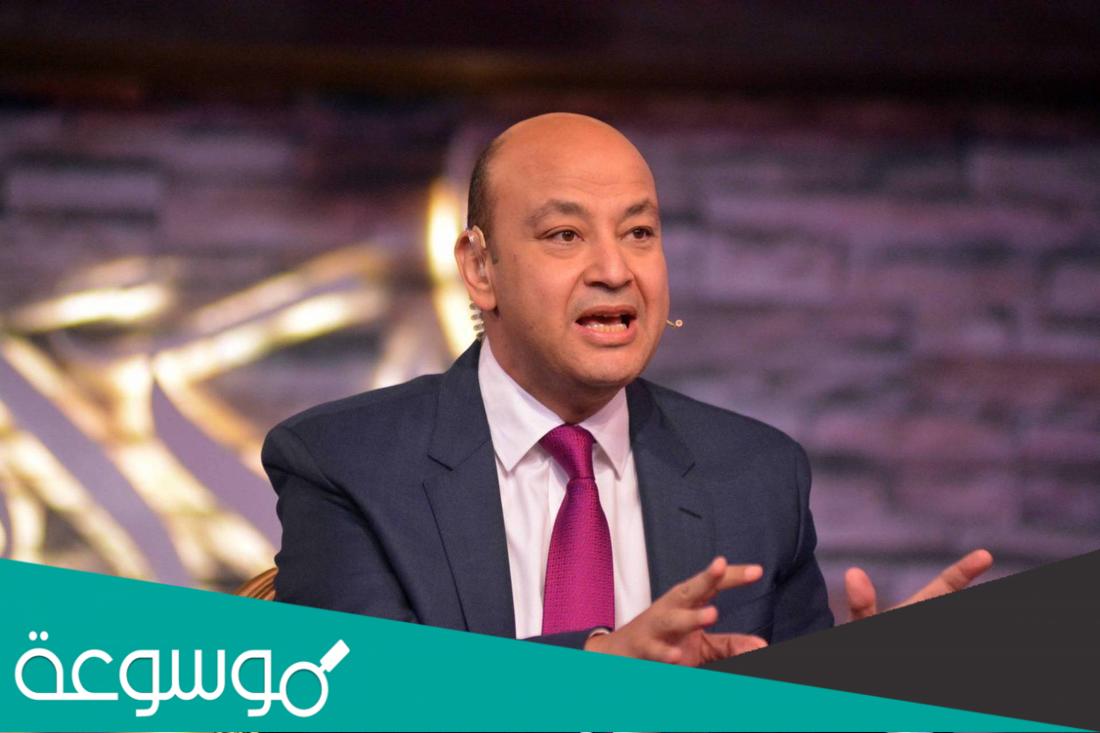 ما هي وصية عمرو اديب بعد وفاته